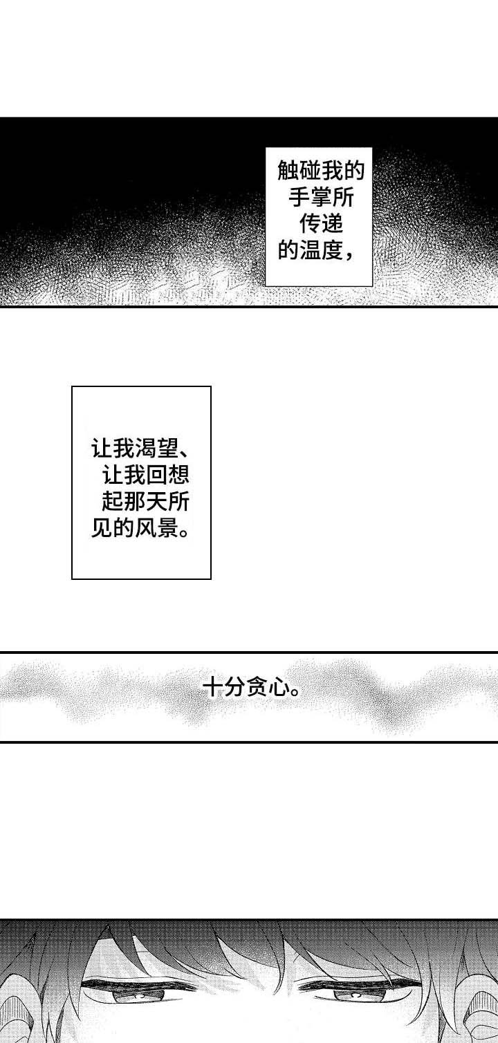 第24章：所希望的