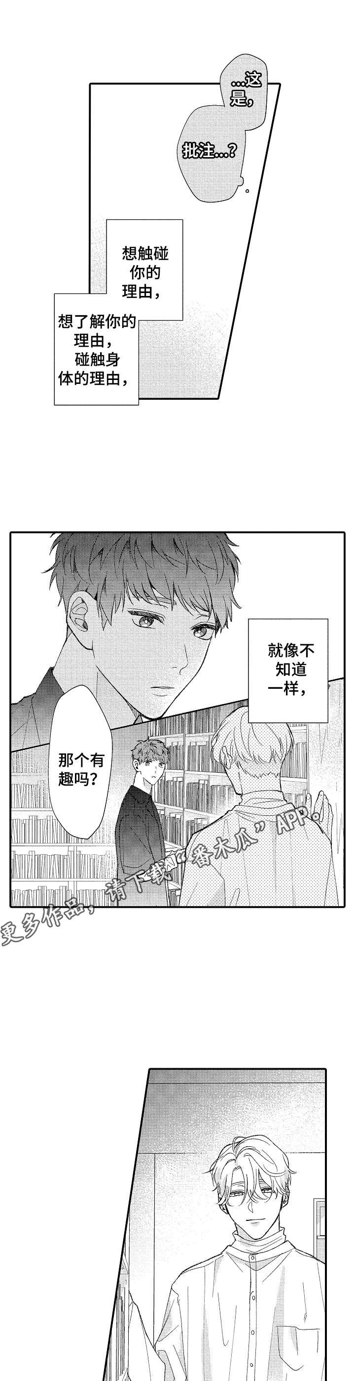 第24章：所希望的