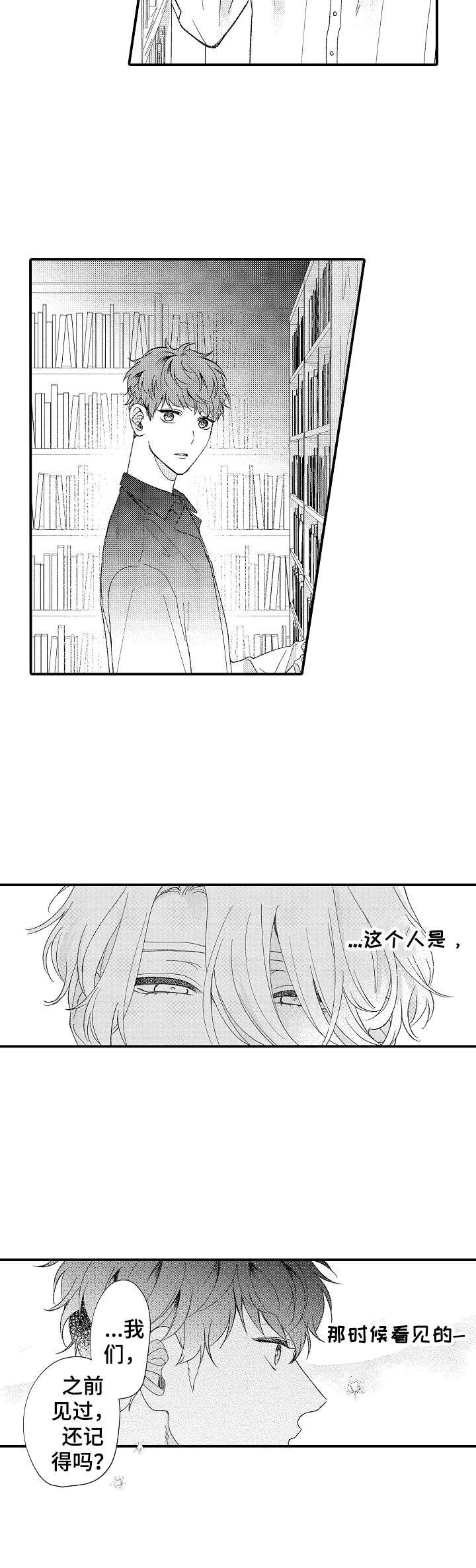 第24章：所希望的