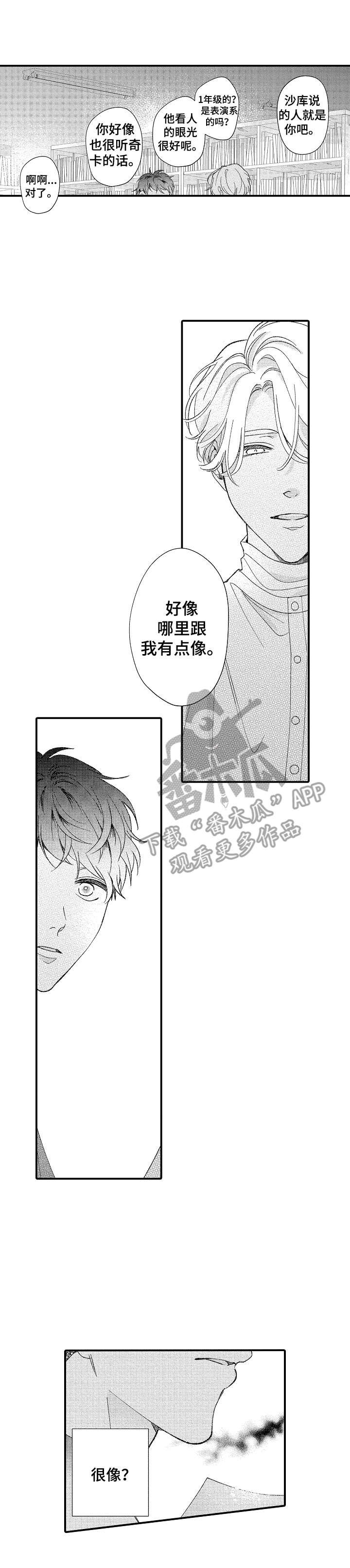第25章：同感