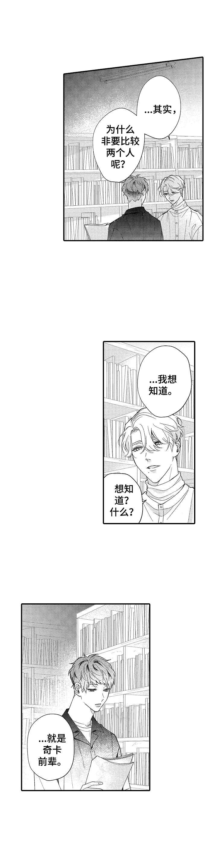 第25章：同感