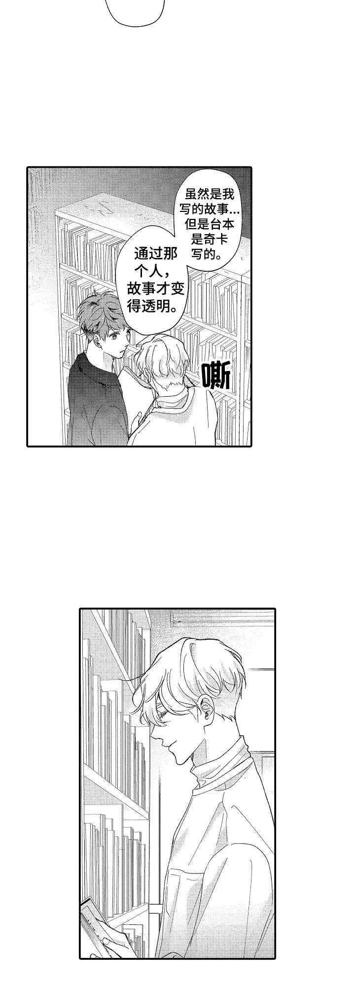 第25章：同感