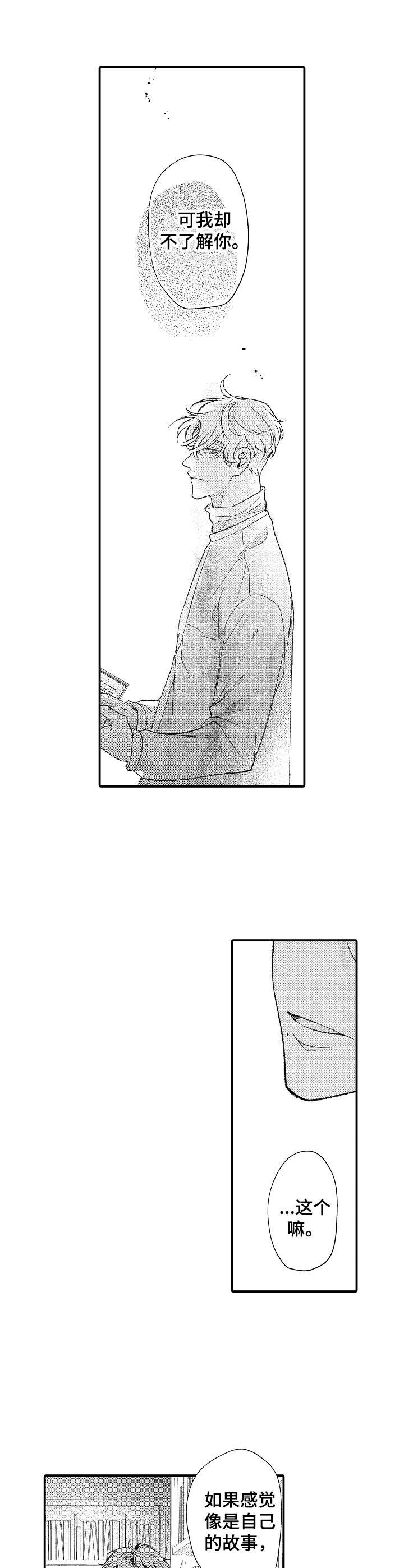 第25章：同感