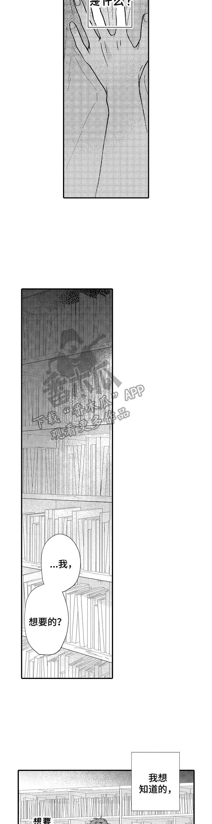 第25章：同感