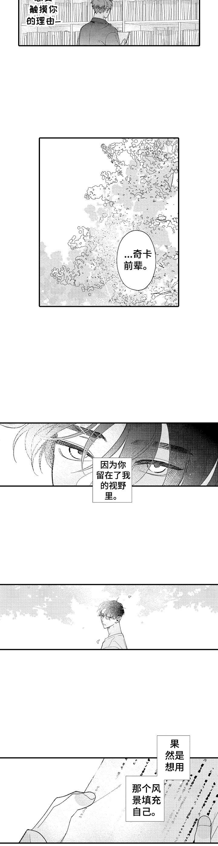 第25章：同感