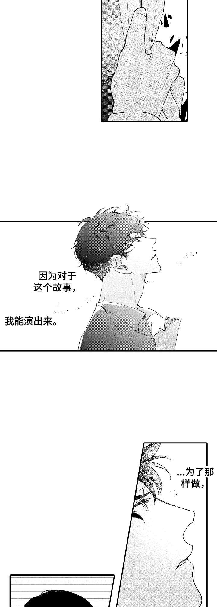 第26章：邀请卷