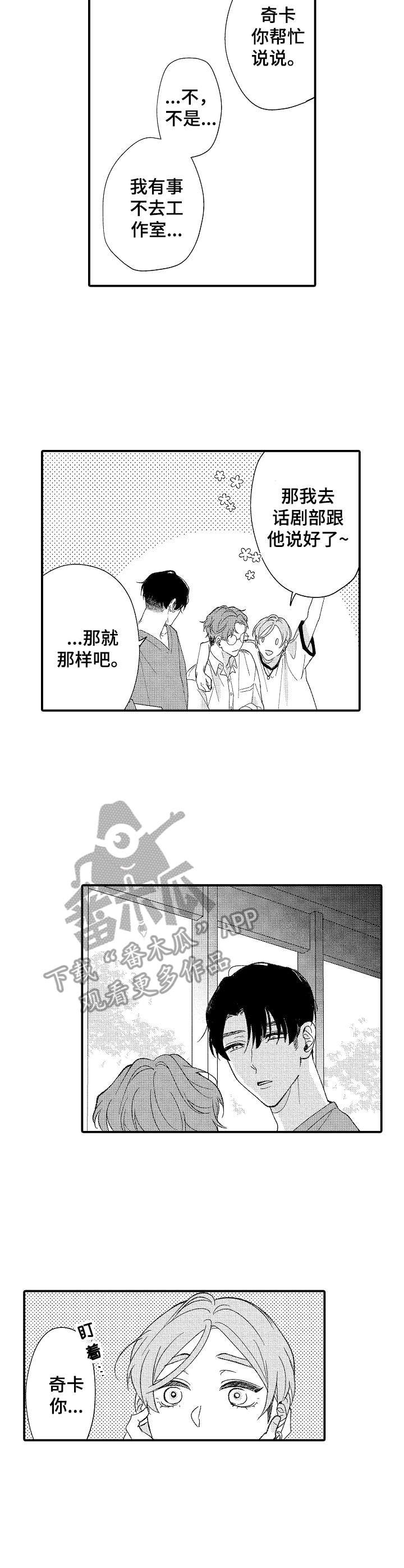 第26章：邀请卷