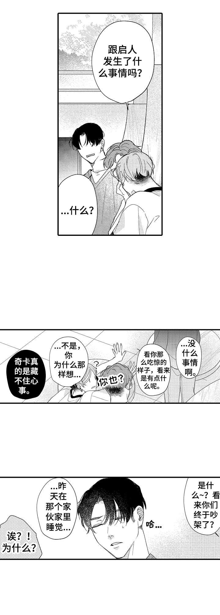 第26章：邀请卷