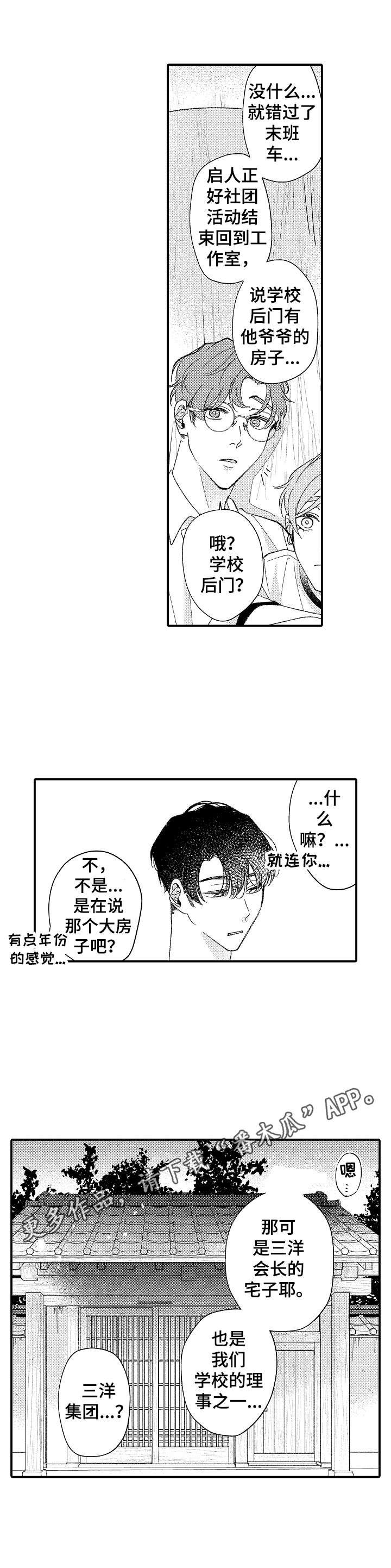 第26章：邀请卷