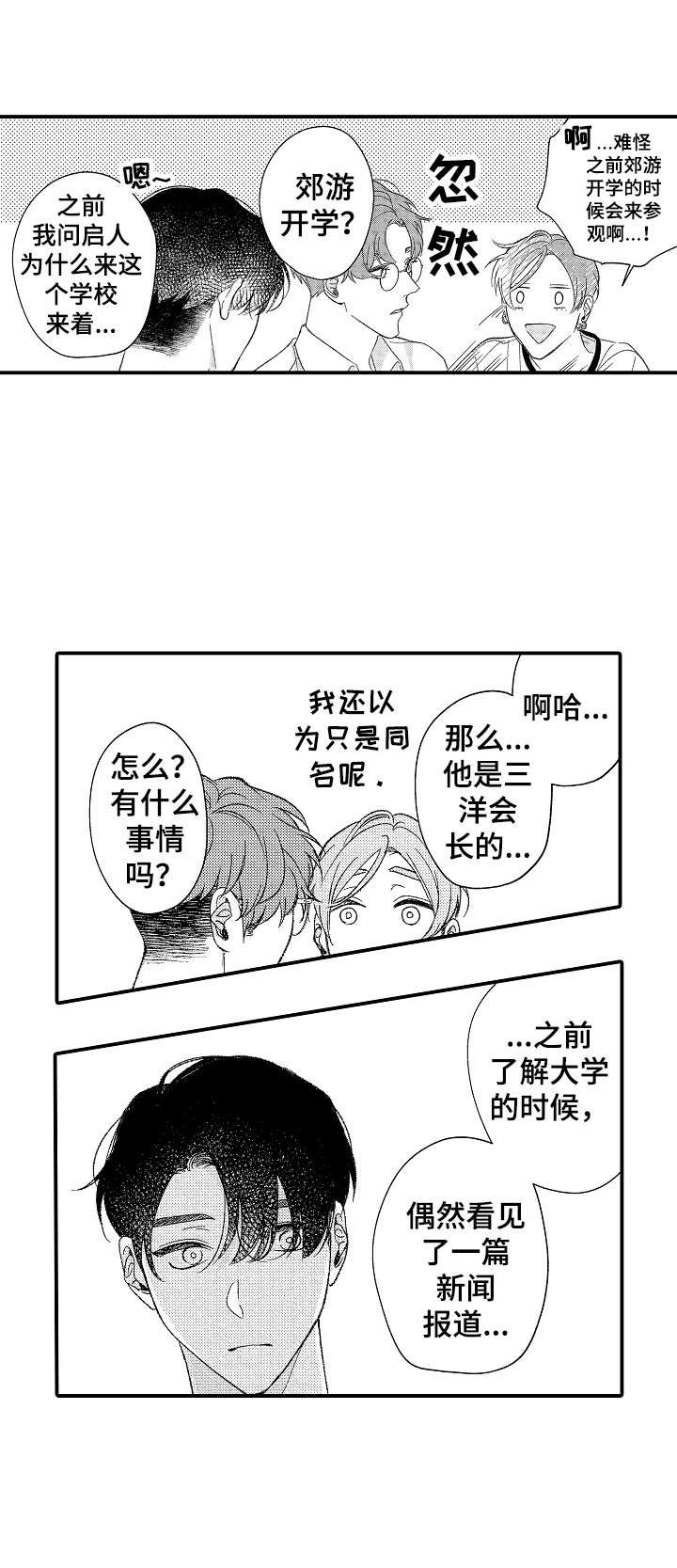 第27章：新闻