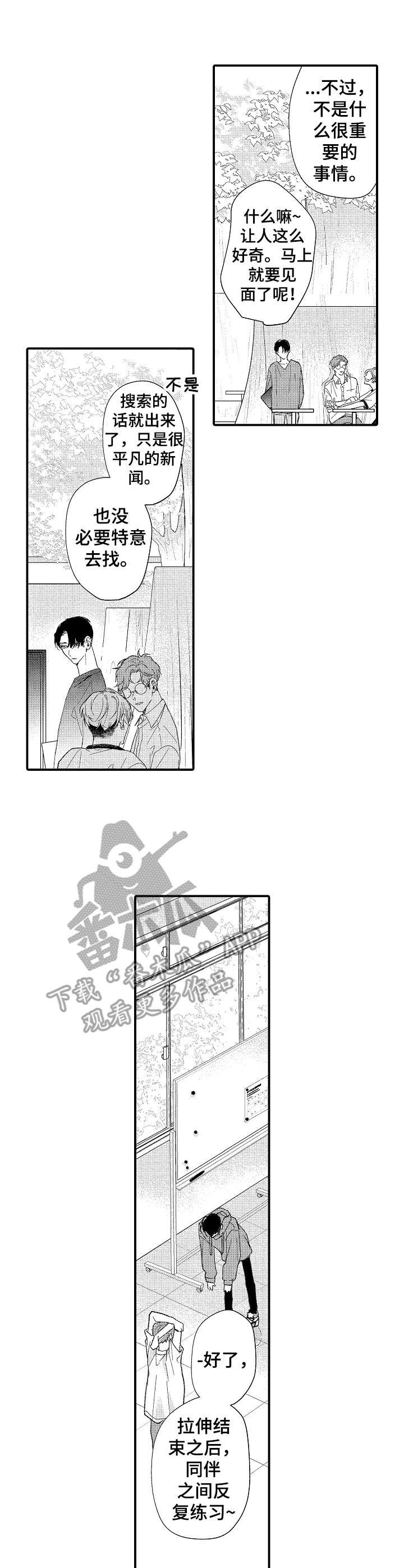 第27章：新闻