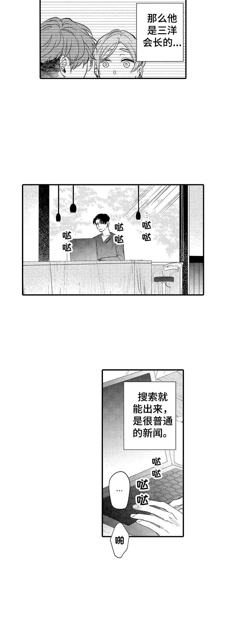 第27章：新闻