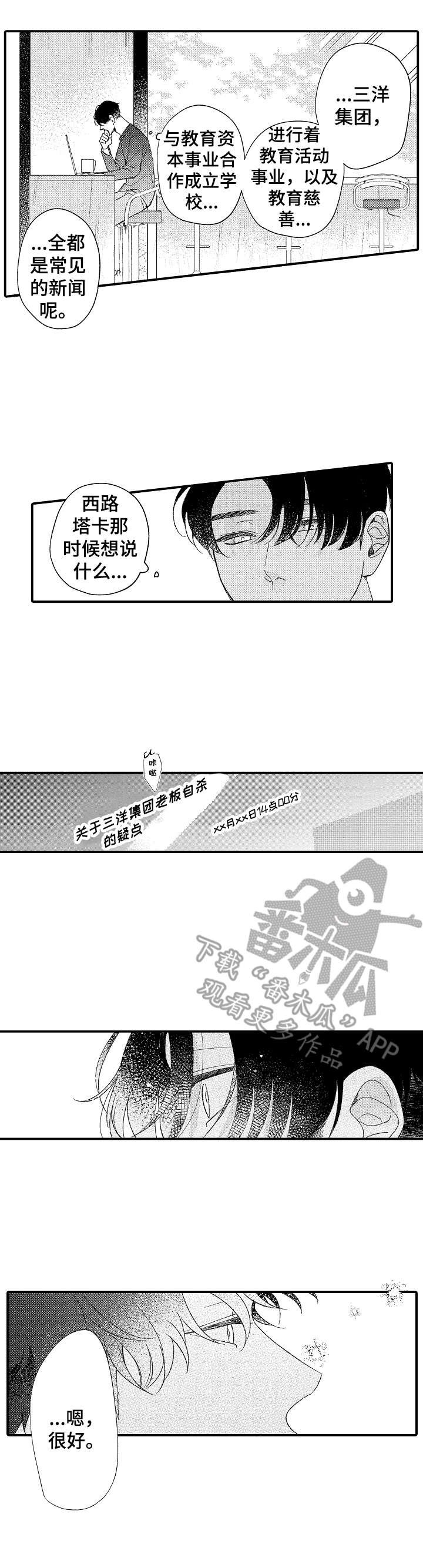 第27章：新闻