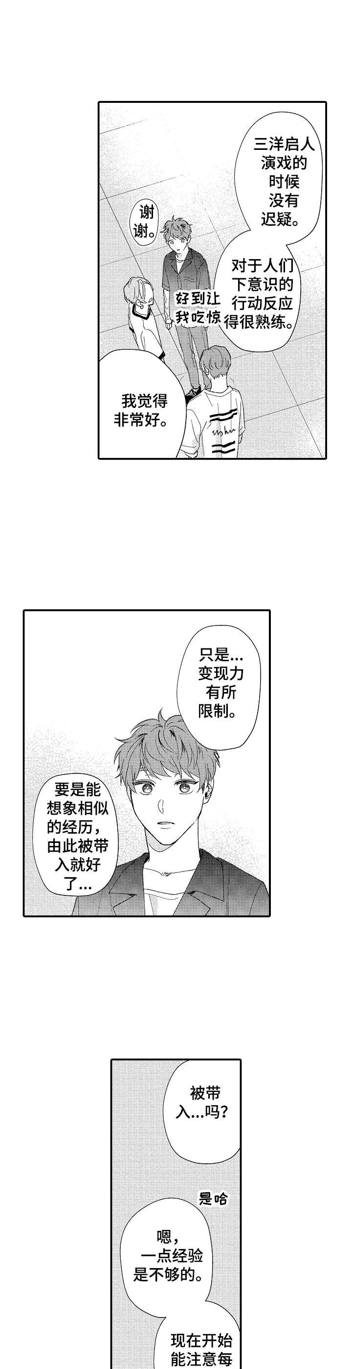 第27章：新闻