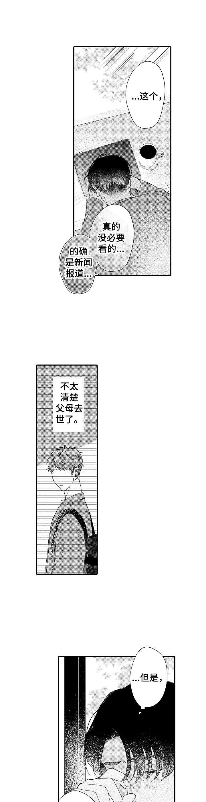 第27章：新闻