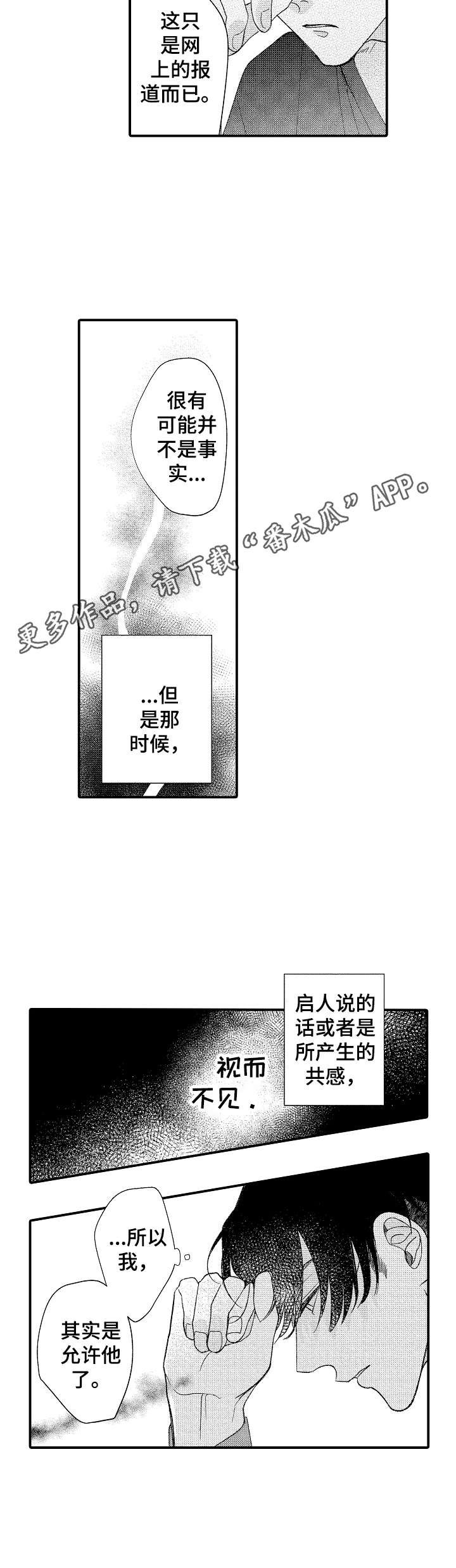 第27章：新闻