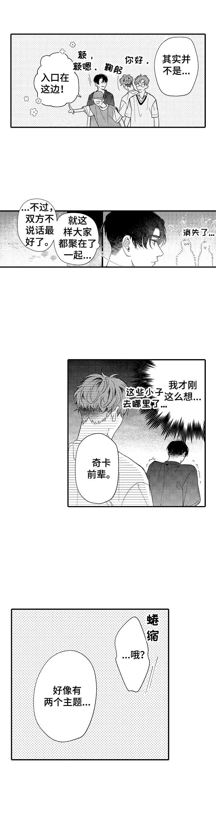 第28章：水族馆
