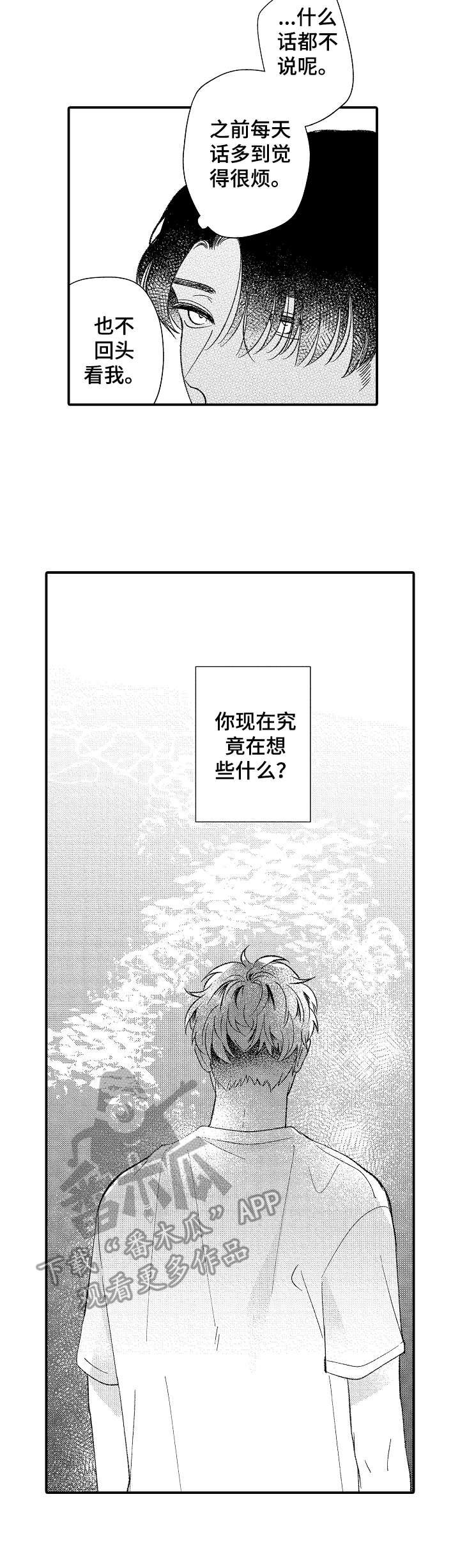 第28章：水族馆