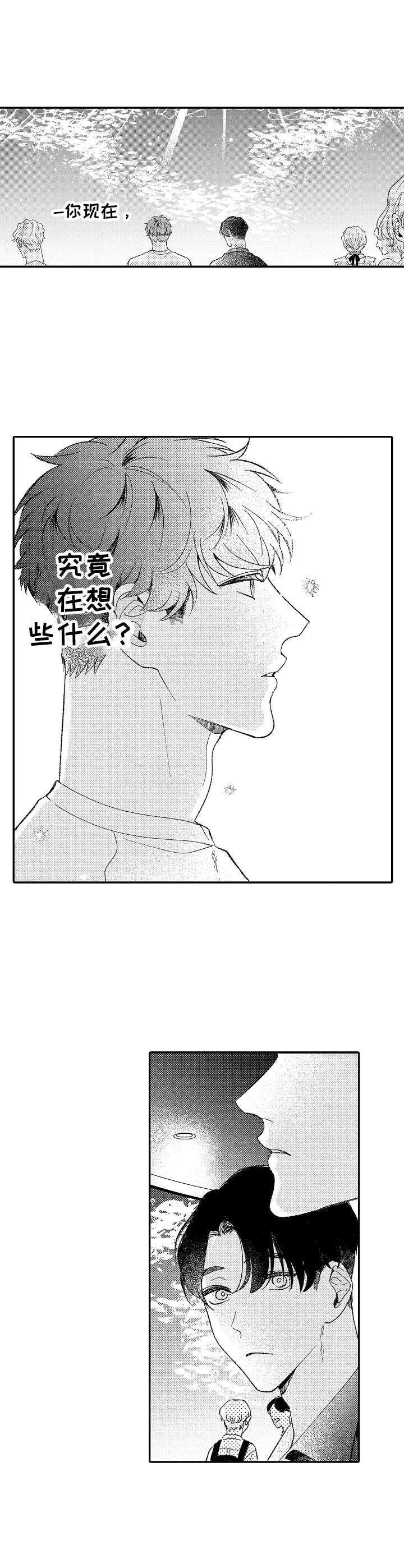第28章：水族馆