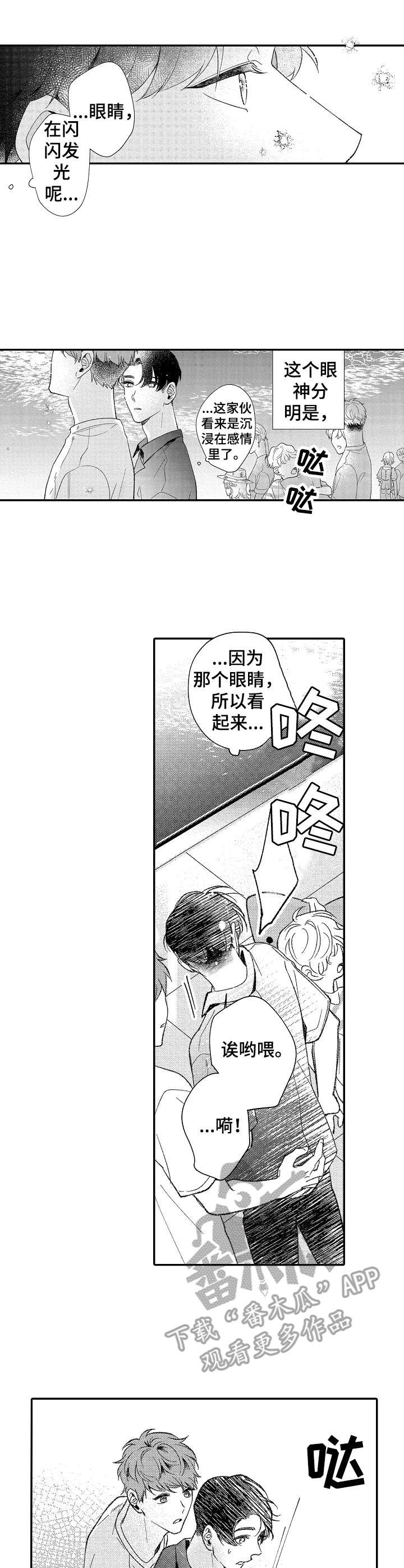 第28章：水族馆