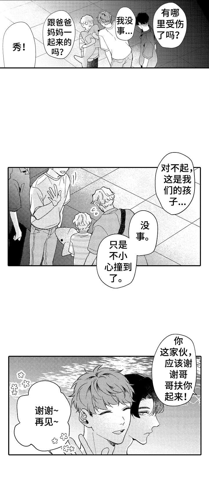 第28章：水族馆
