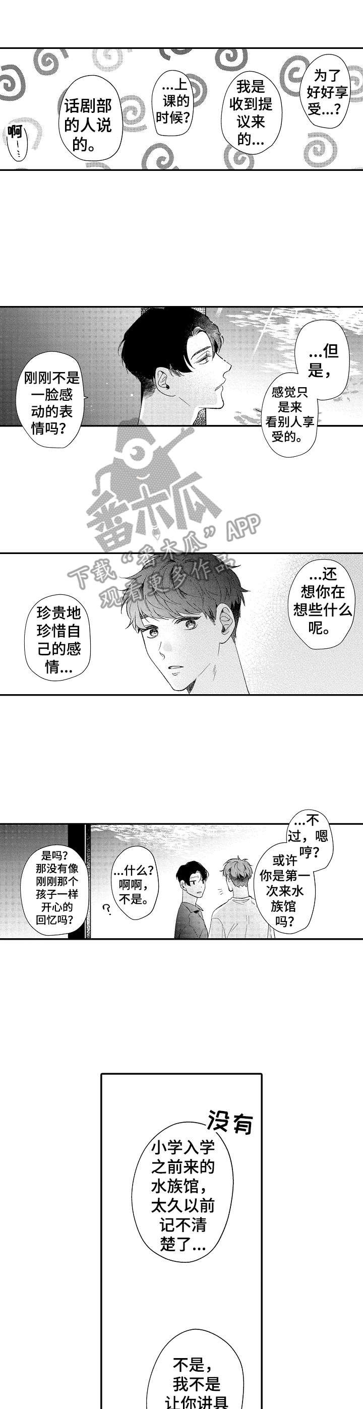 第29章：很新奇
