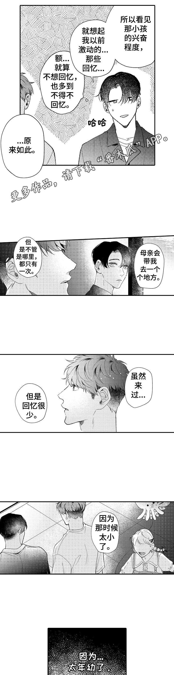 第29章：很新奇