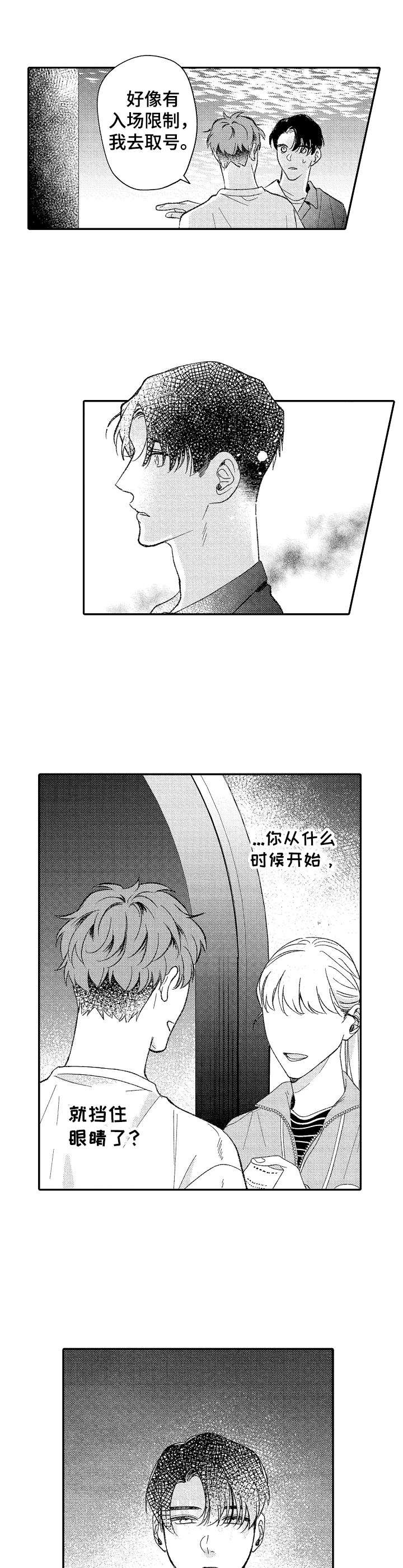 第29章：很新奇