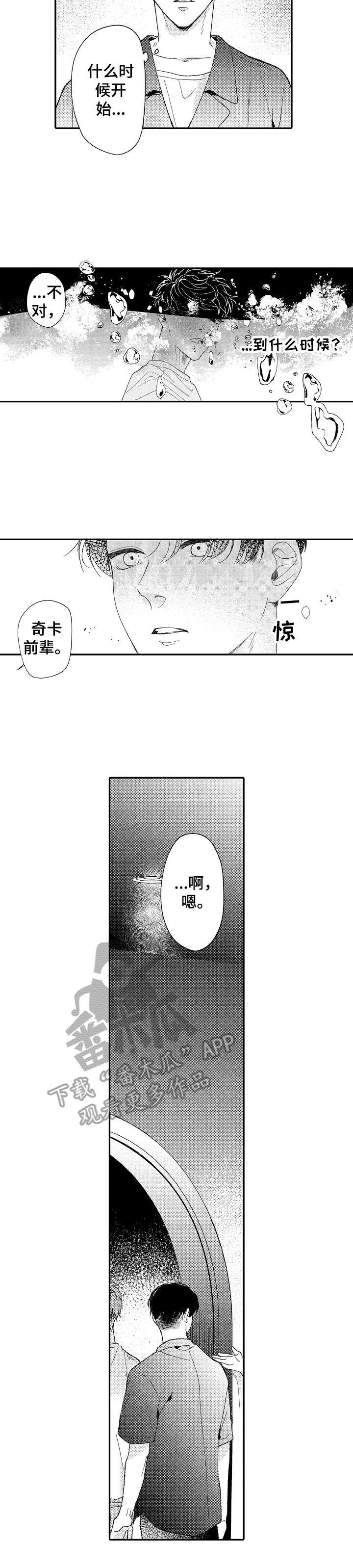 第29章：很新奇