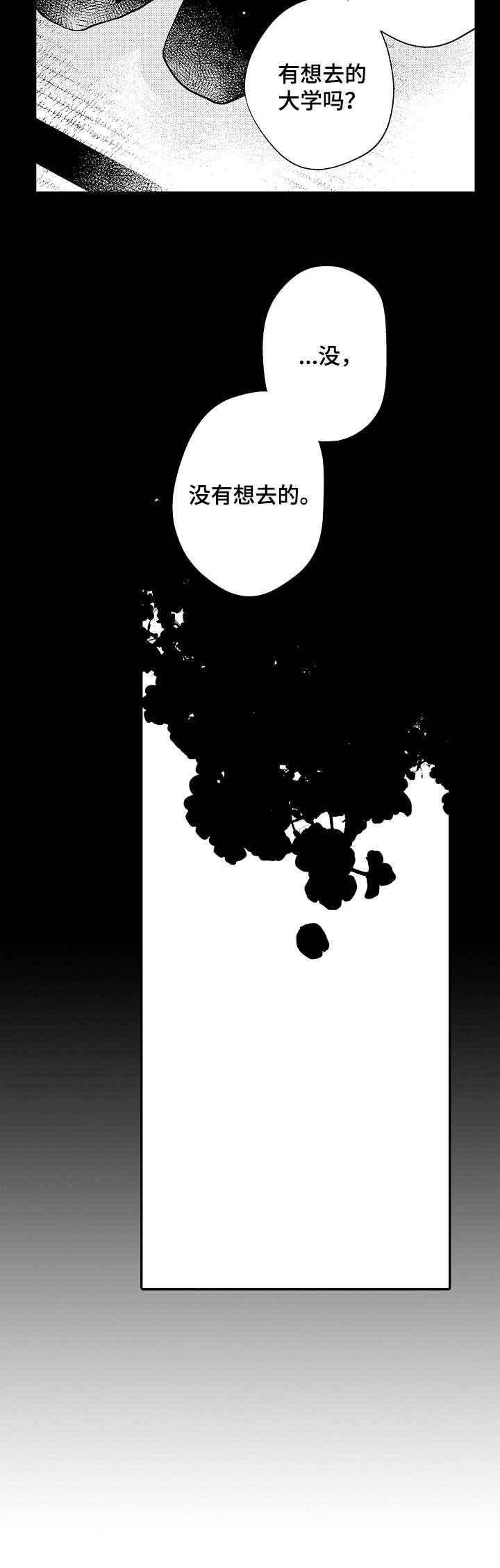 第3章：另一个人