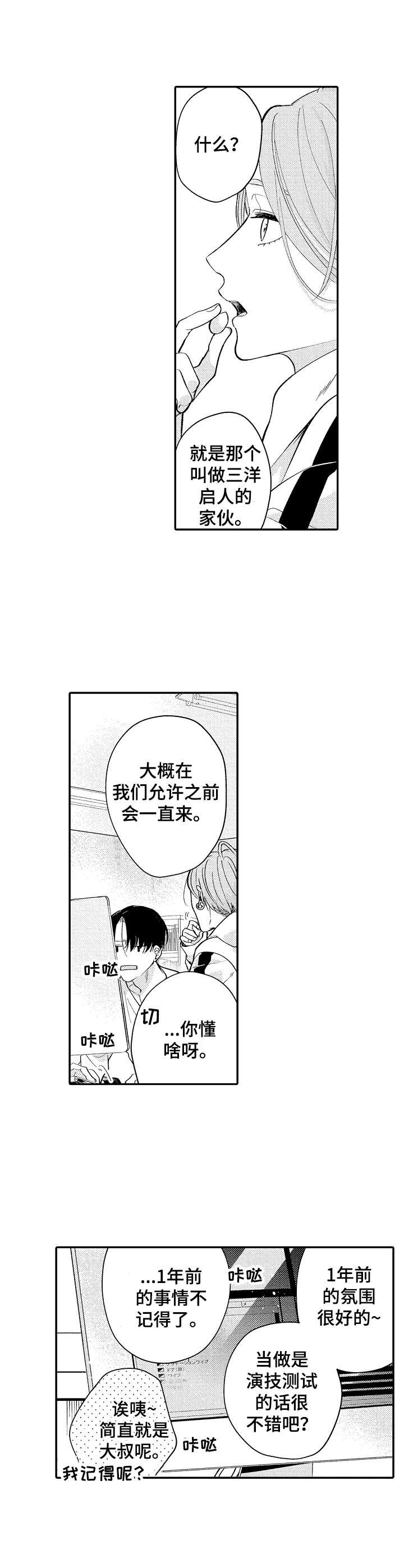 第3章：另一个人
