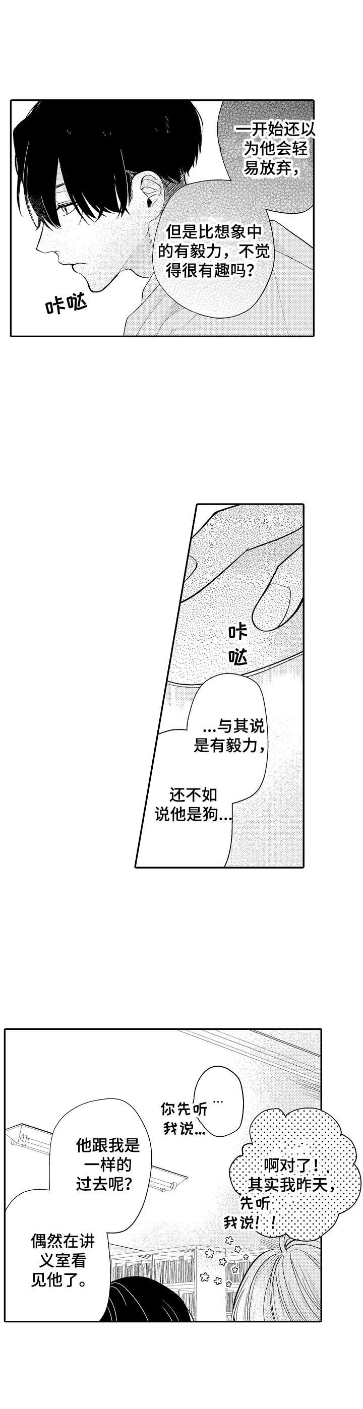 第3章：另一个人