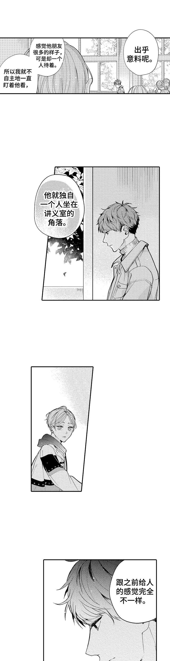 第3章：另一个人