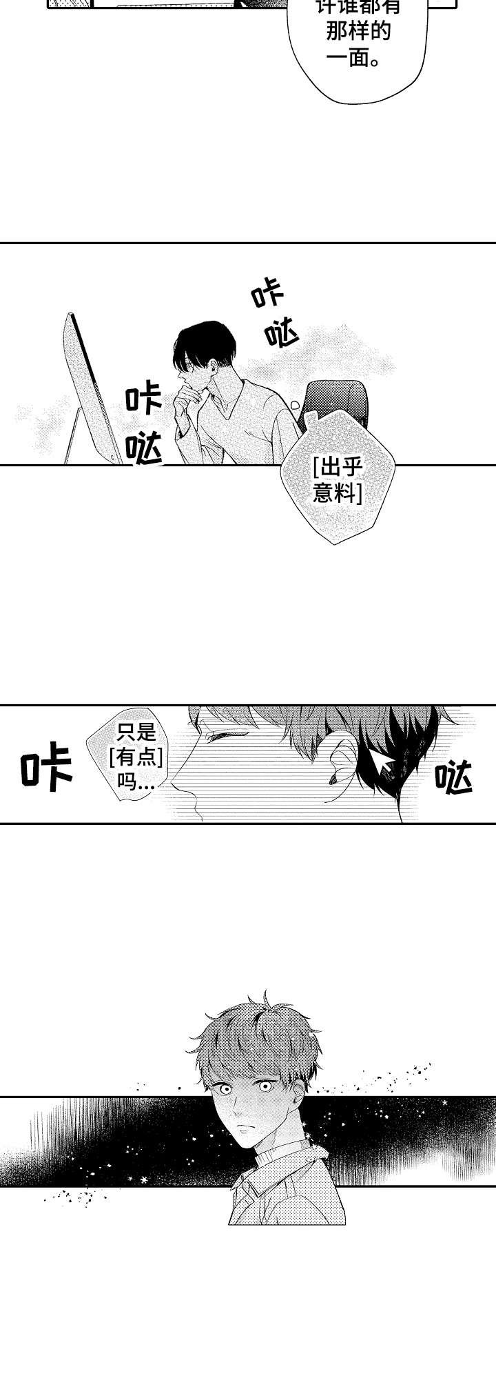 第3章：另一个人