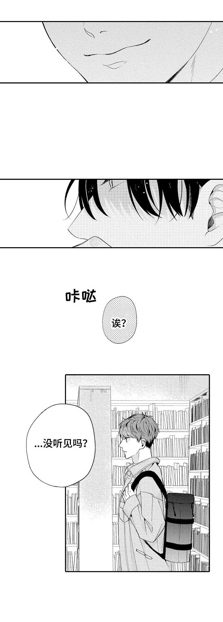 第3章：另一个人
