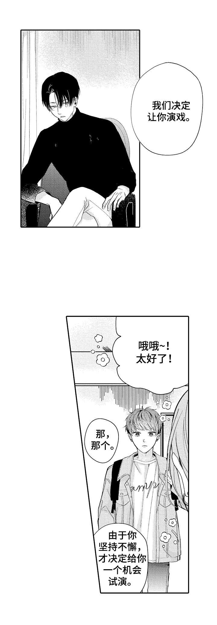 第3章：另一个人