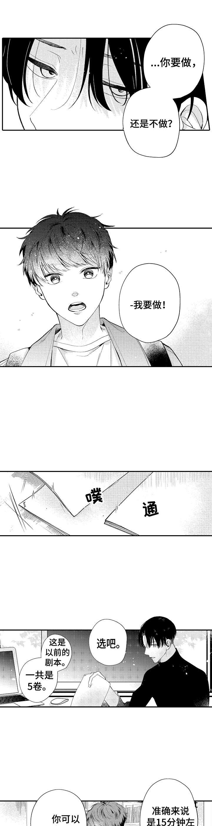 第3章：另一个人