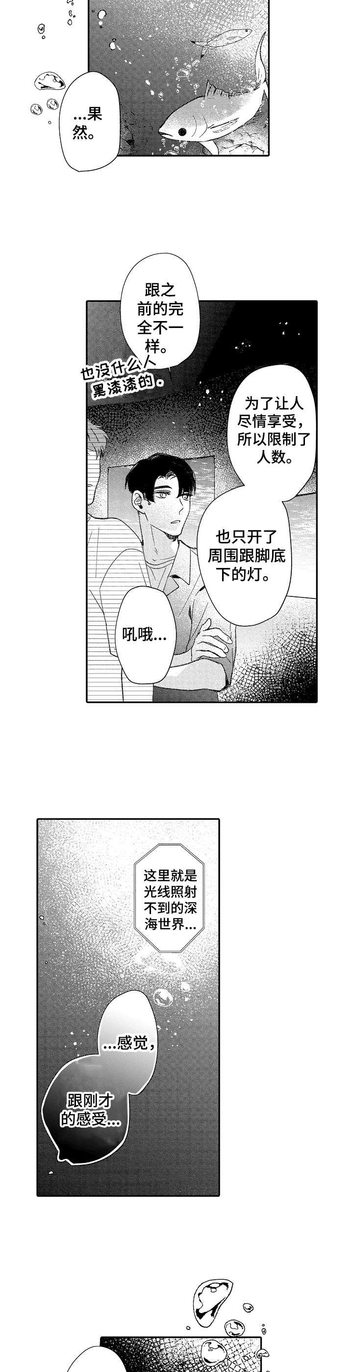 第30章：深海区域
