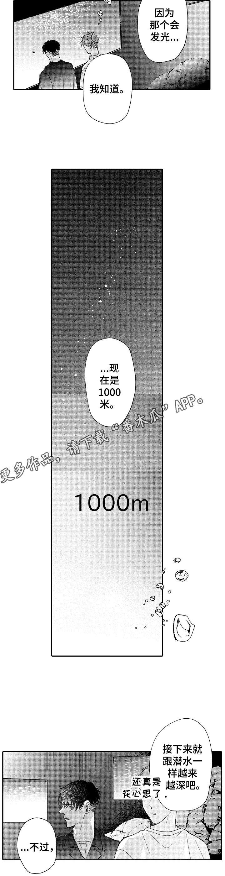 第30章：深海区域