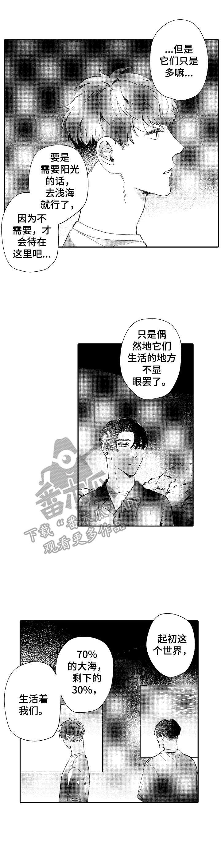 第30章：深海区域