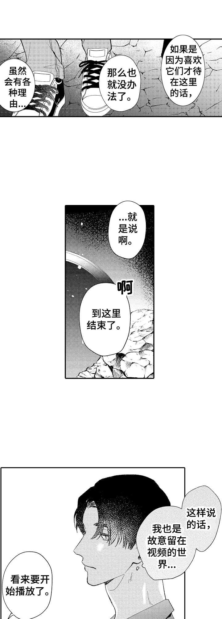 第30章：深海区域