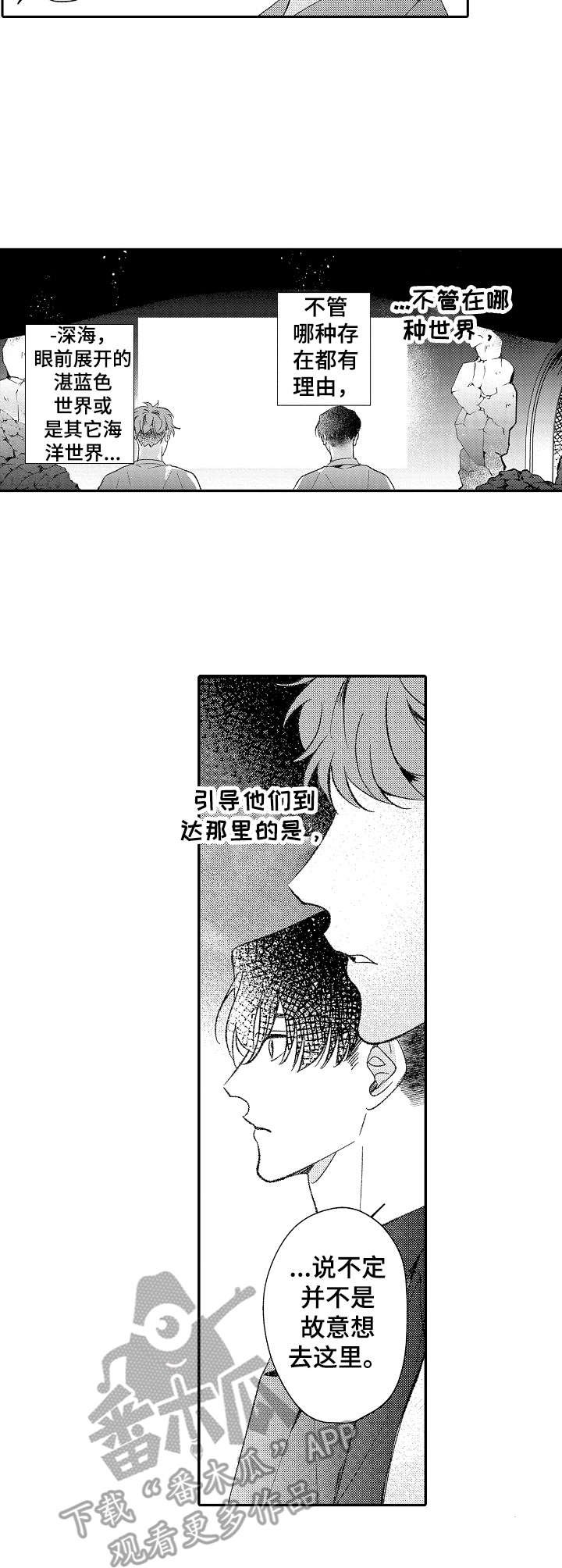 第30章：深海区域