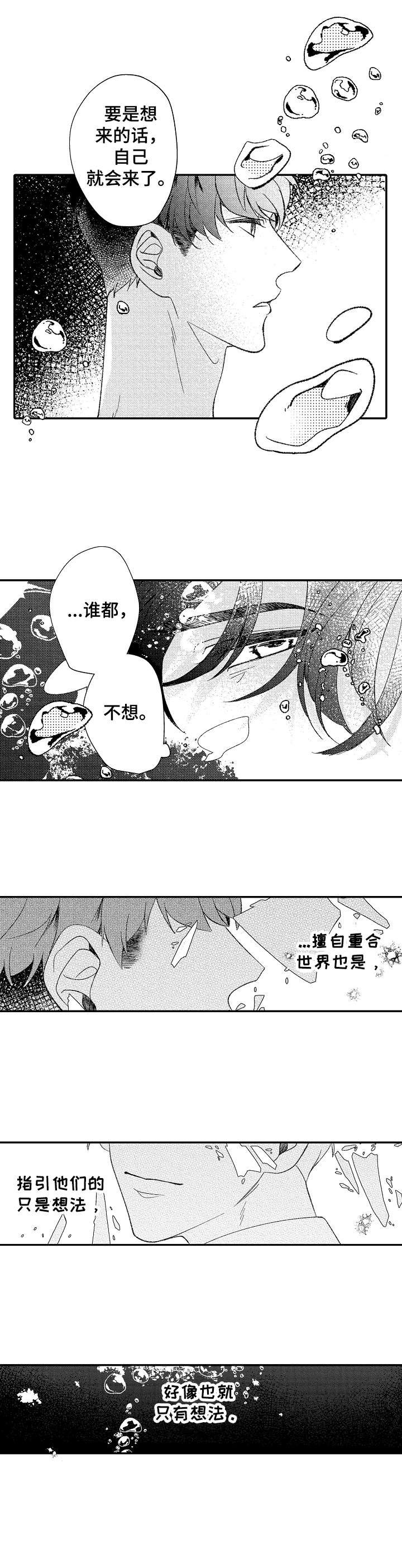 第30章：深海区域