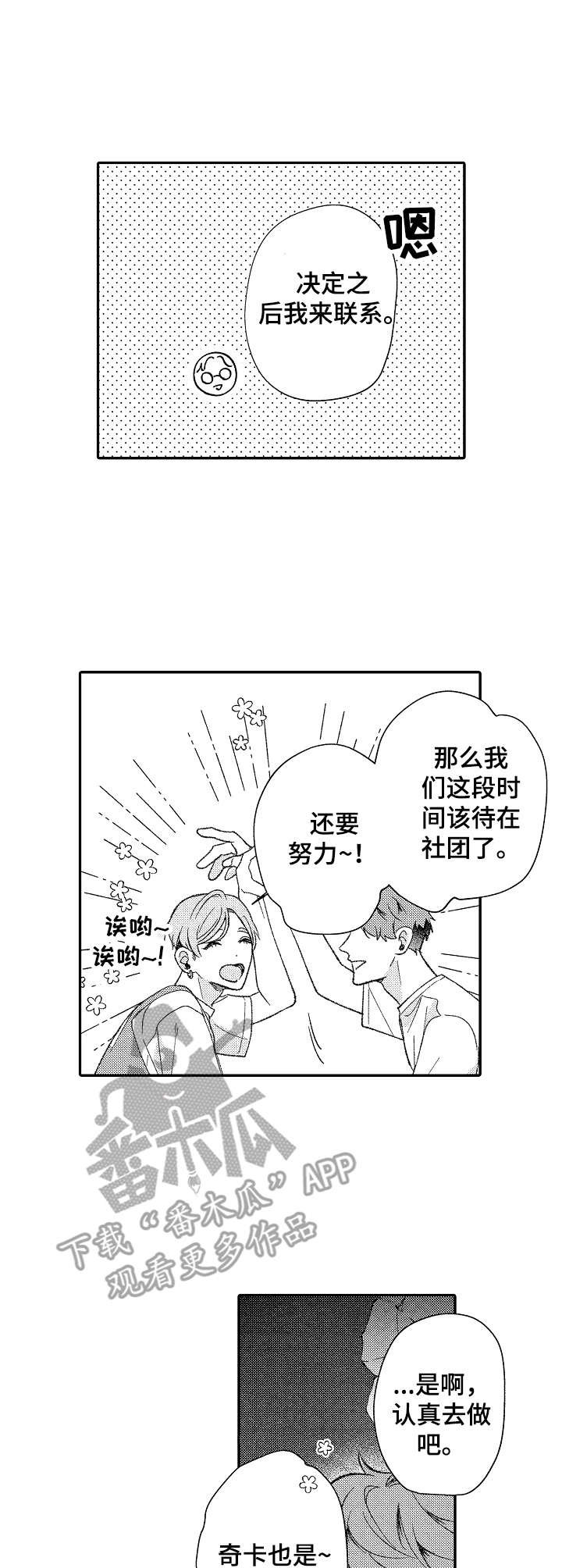 第32章：很认真