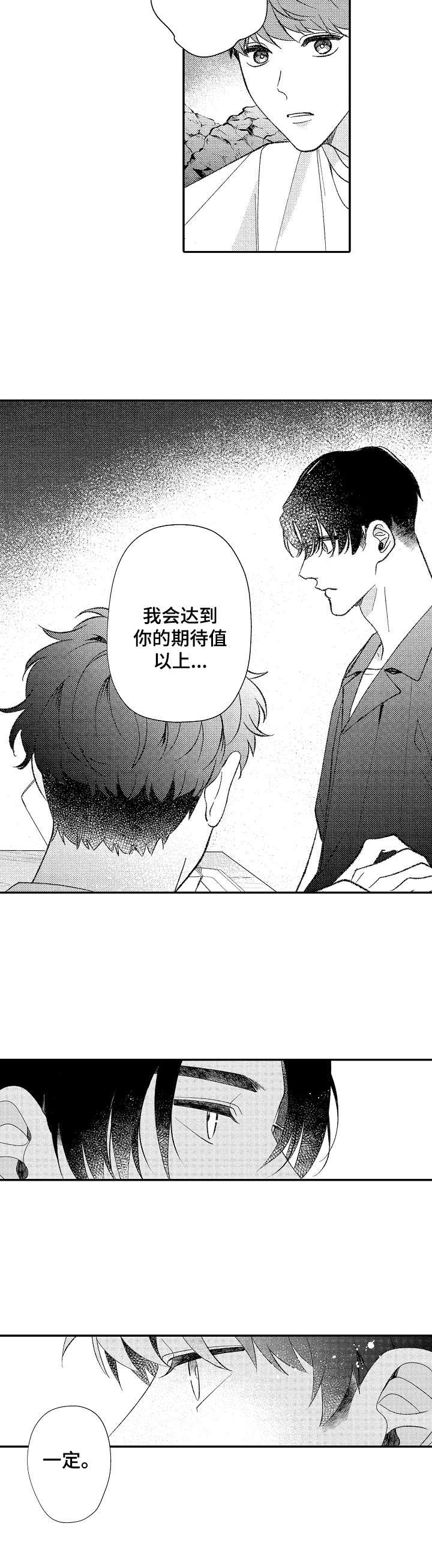 第32章：很认真