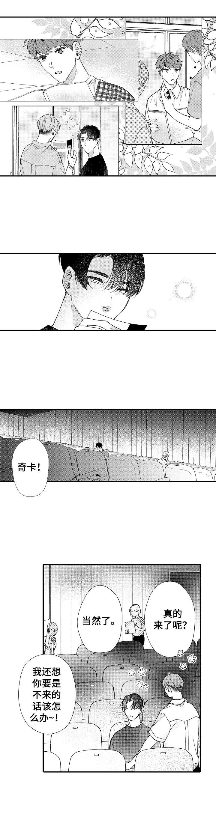第32章：很认真