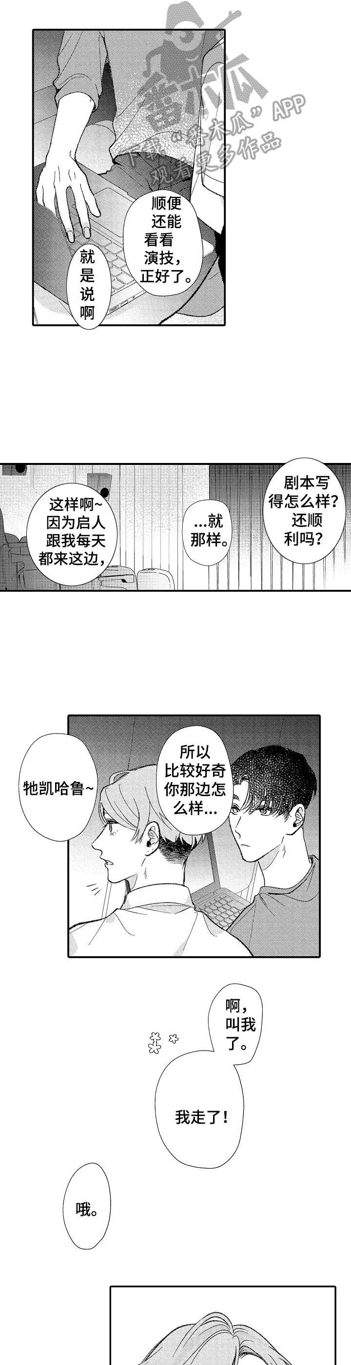 第32章：很认真