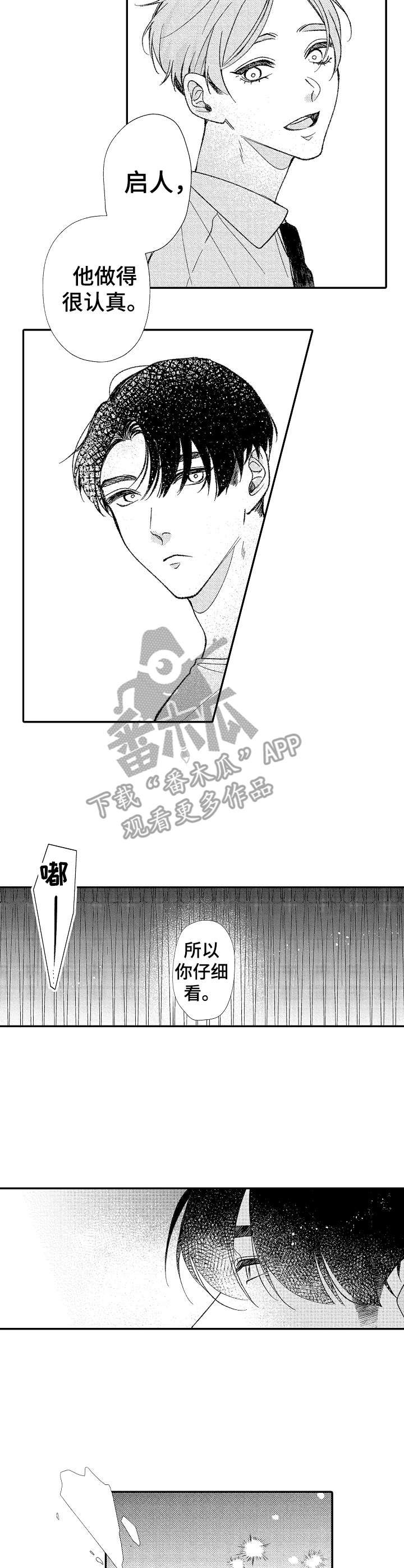 第32章：很认真