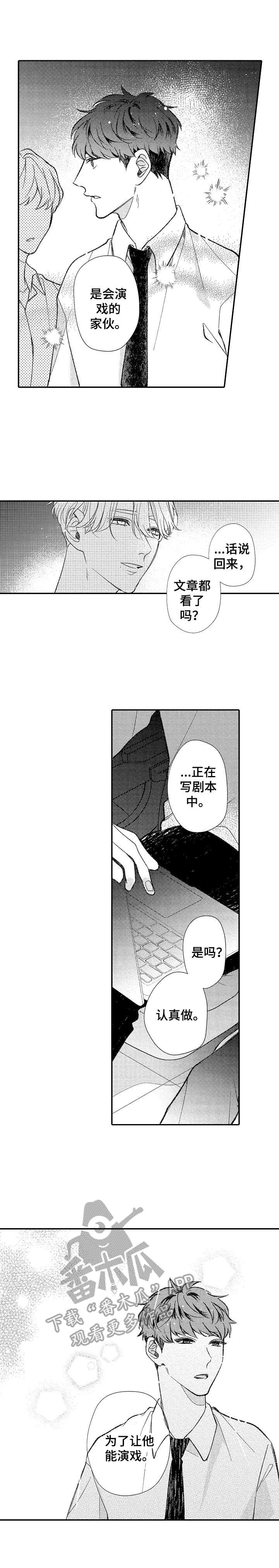 第32章：很认真
