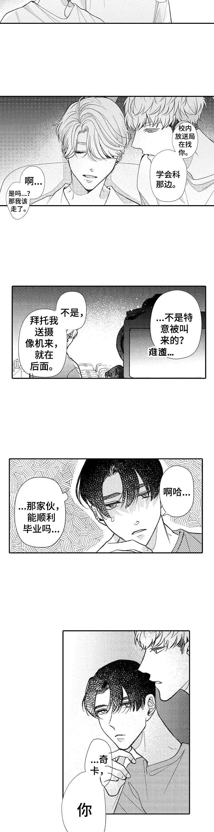 第33章：准备工作